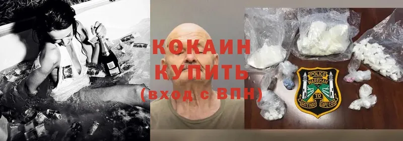 хочу   Менделеевск  Cocaine VHQ 