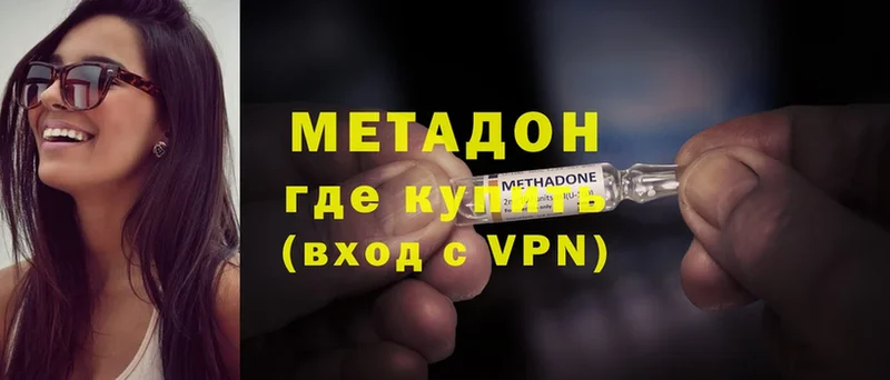 МЕТАДОН methadone  сколько стоит  Менделеевск 